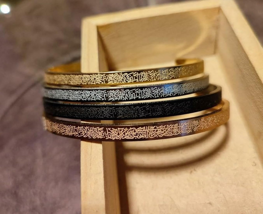 Islamic Ayat ul Kursi Scripted Bangle